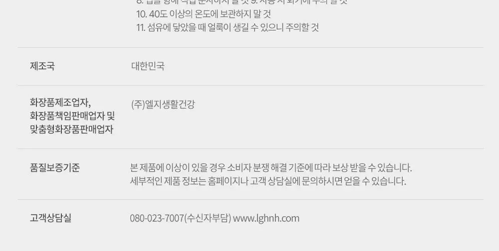 [짱구에디션] 온더바디 코튼풋 발냄새잡자 보송데오미스트 80ml 한정판 상세페이지 23